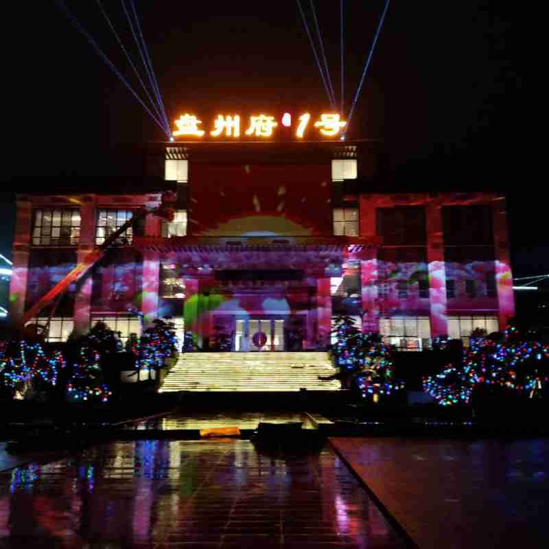 六盘水绿巨人污在线观看投射展示(图1)