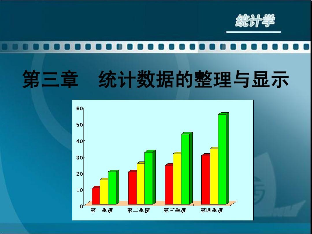 数据整理