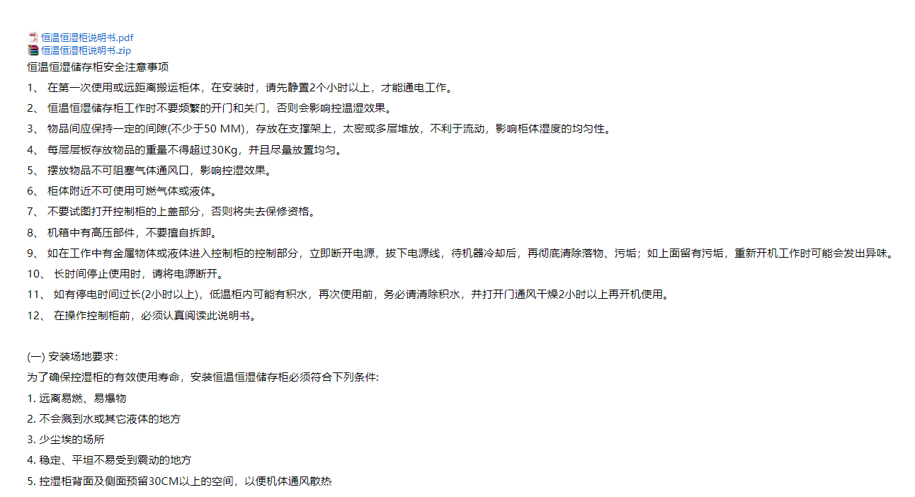 绿巨人污蔑在线观看使用说明书